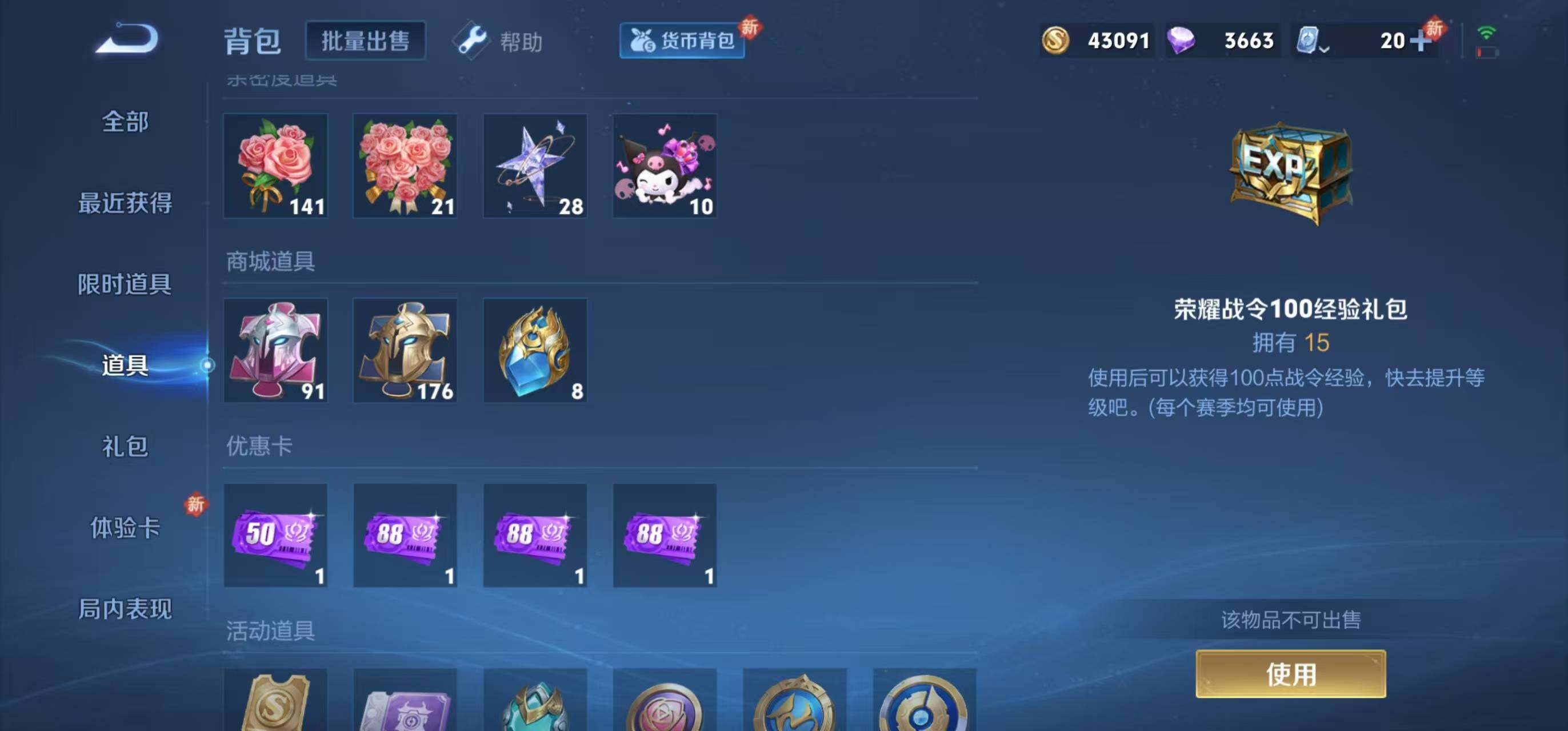 WZQM3166375王者荣耀账号详情图8