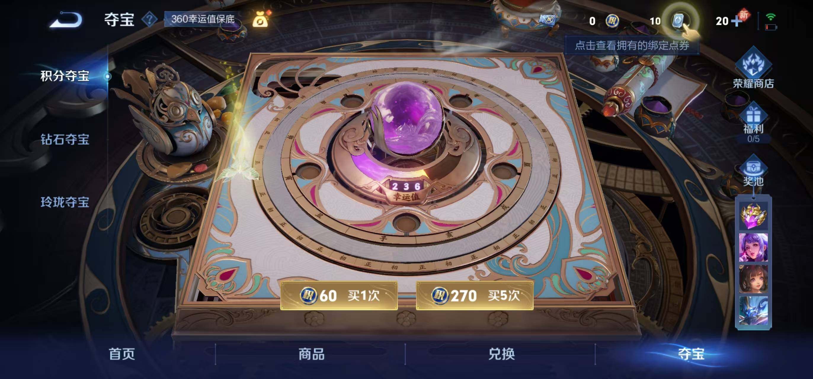 WZQM3166375王者荣耀账号详情图9