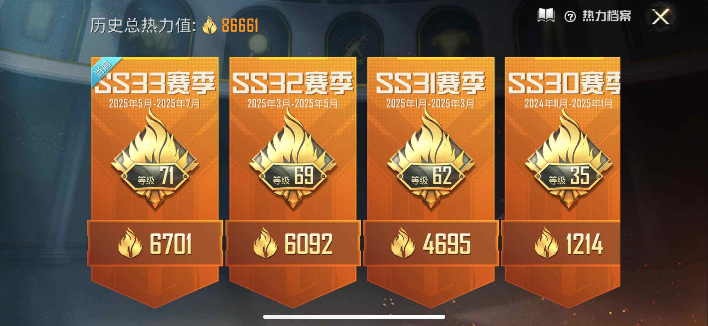 HPYXS3286956和平精英账号详情图3 HPYXS3286956和平精英账号详情图3