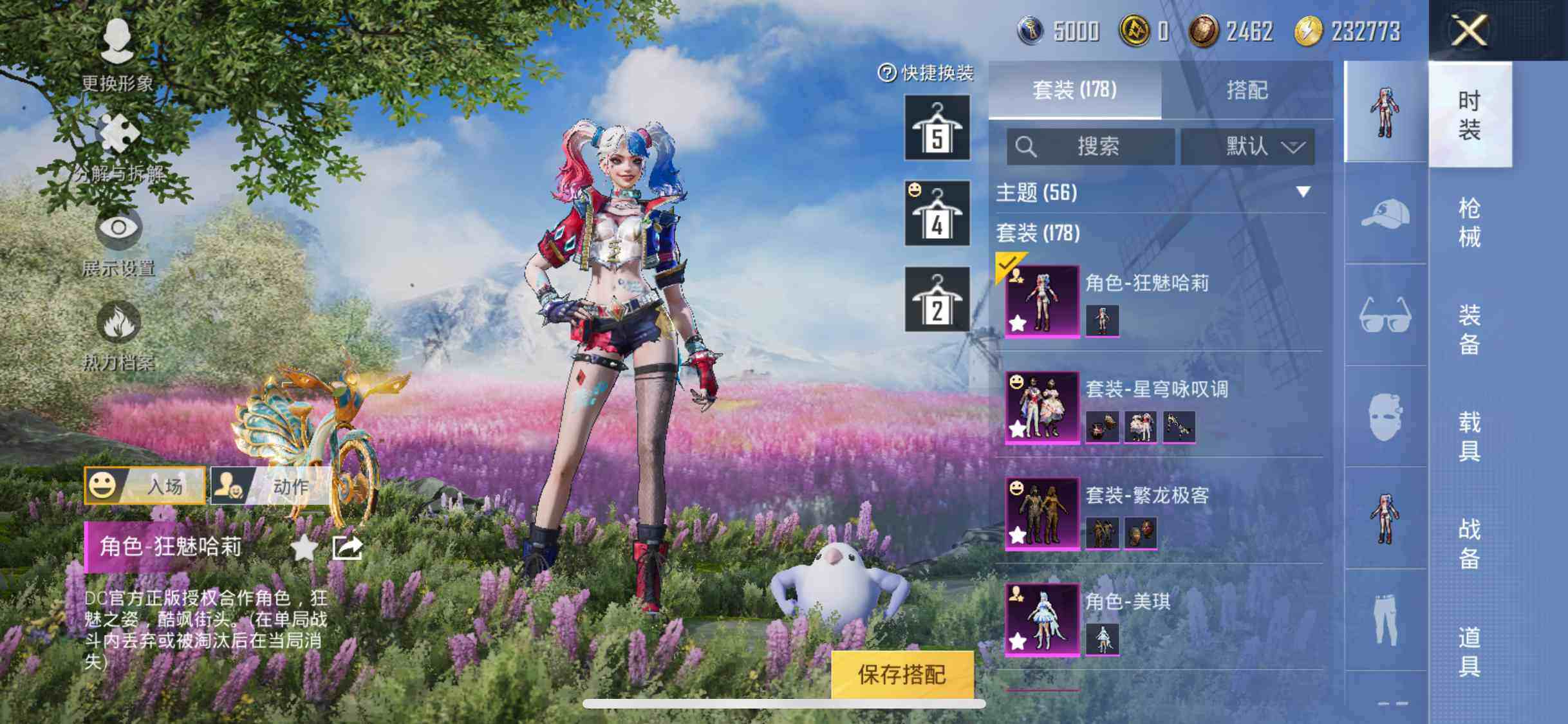 HPYXS3286956和平精英账号详情图4 HPYXS3286956和平精英账号详情图4