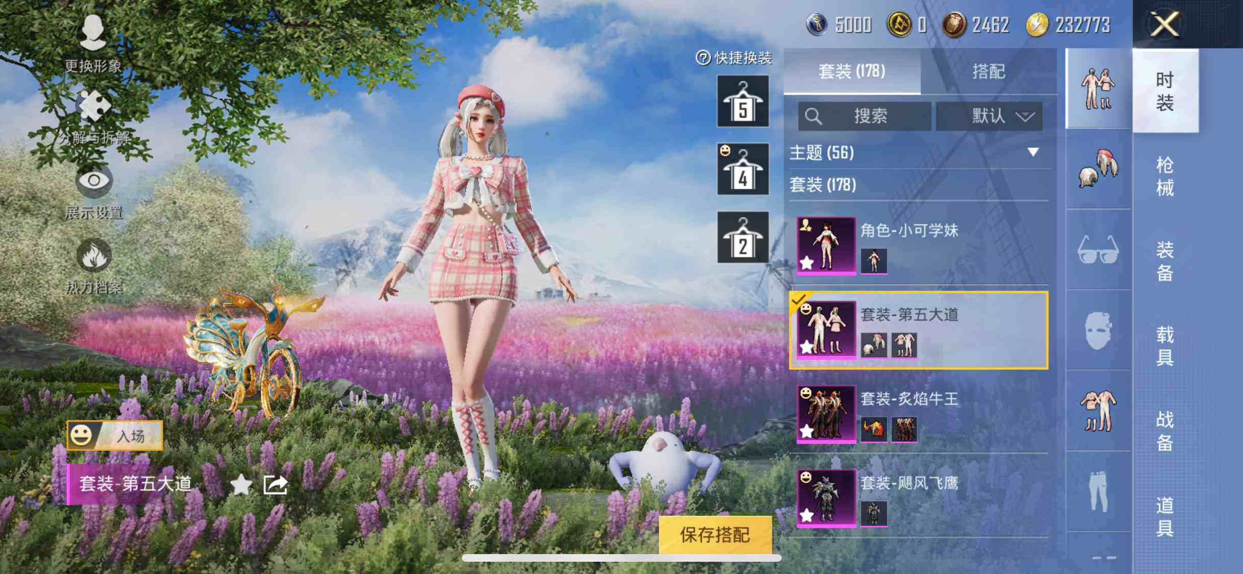 HPYXS3286956和平精英账号详情图5 HPYXS3286956和平精英账号详情图5