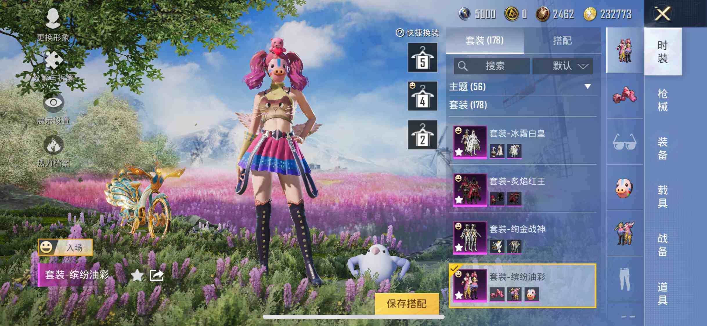 HPYXS3286956和平精英账号详情图6 HPYXS3286956和平精英账号详情图6