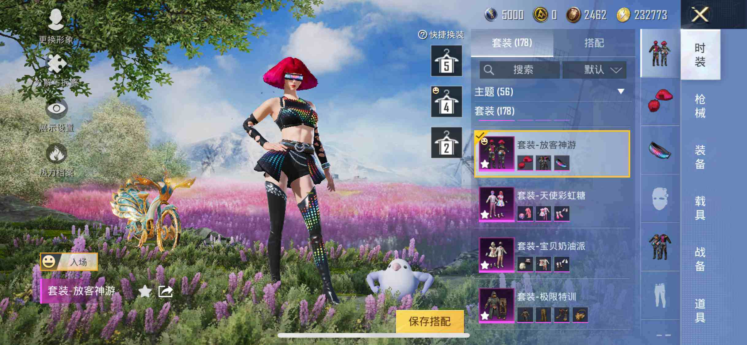 HPYXS3286956和平精英账号详情图7 HPYXS3286956和平精英账号详情图7