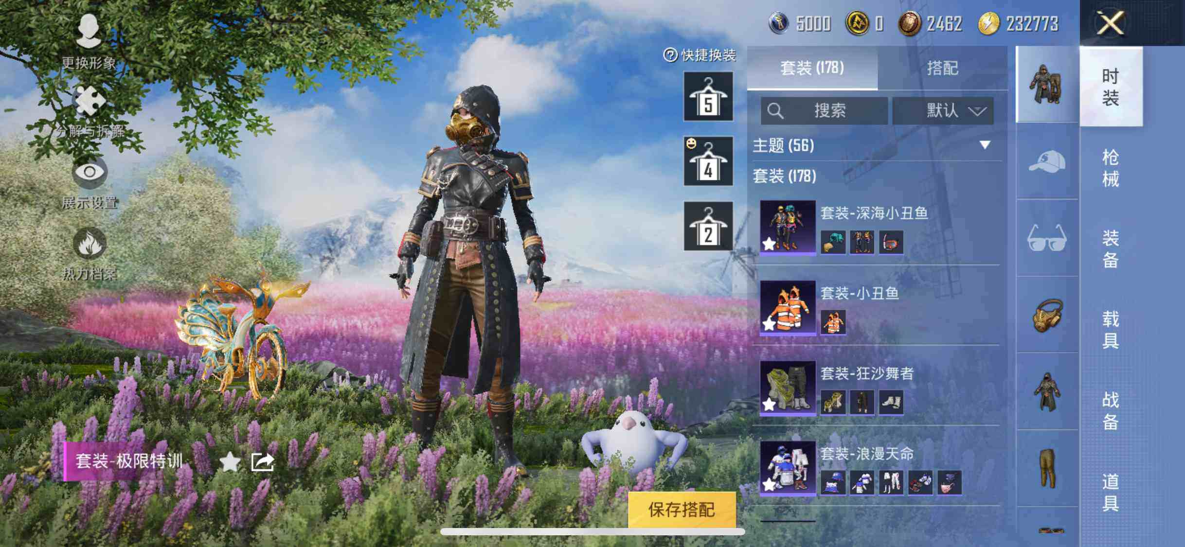 HPYXS3286956和平精英账号详情图8 HPYXS3286956和平精英账号详情图8