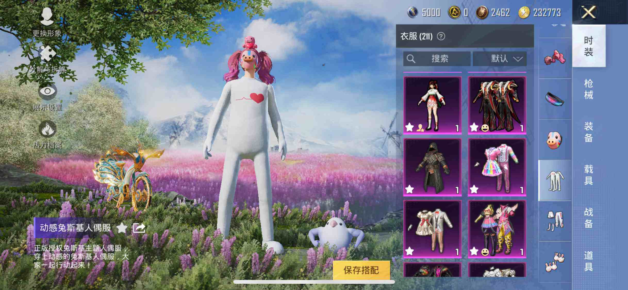HPYXS3286956和平精英账号详情图10 HPYXS3286956和平精英账号详情图10