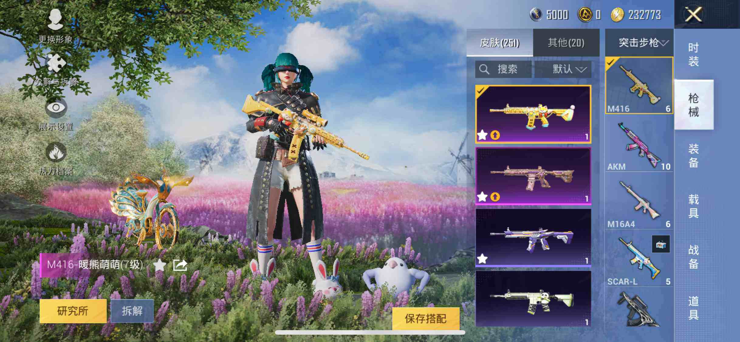 HPYXS3286956和平精英账号详情图11 HPYXS3286956和平精英账号详情图11