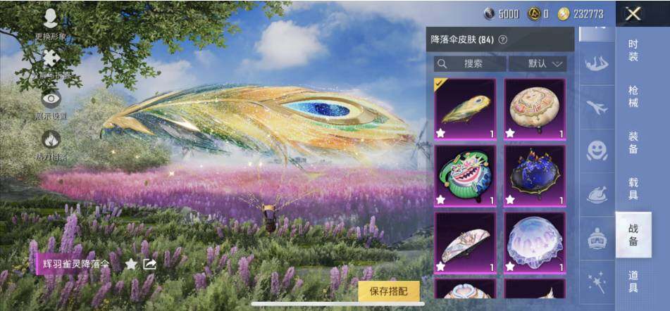 HPYXS3286956和平精英账号详情图15 HPYXS3286956和平精英账号详情图15
