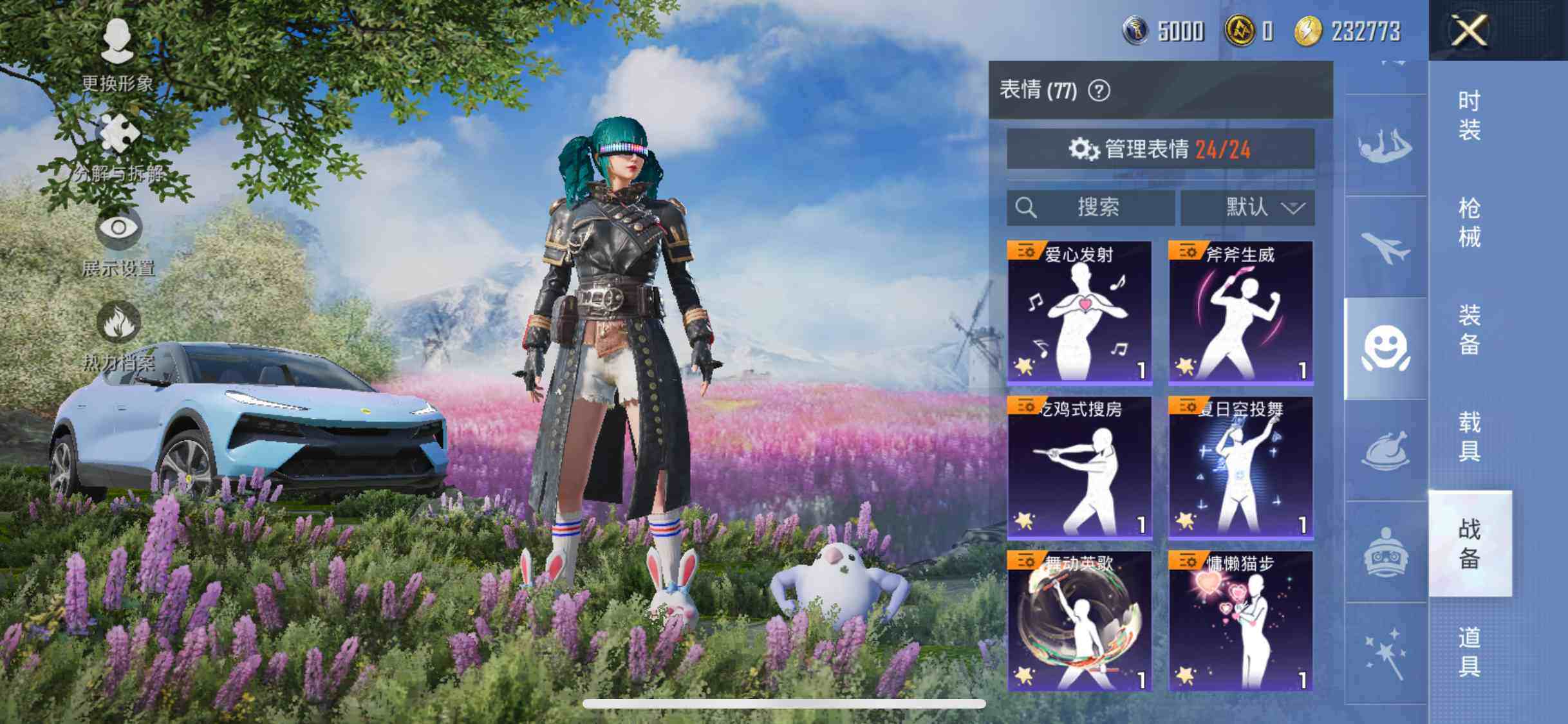 HPYXS3286956和平精英账号详情图17 HPYXS3286956和平精英账号详情图17