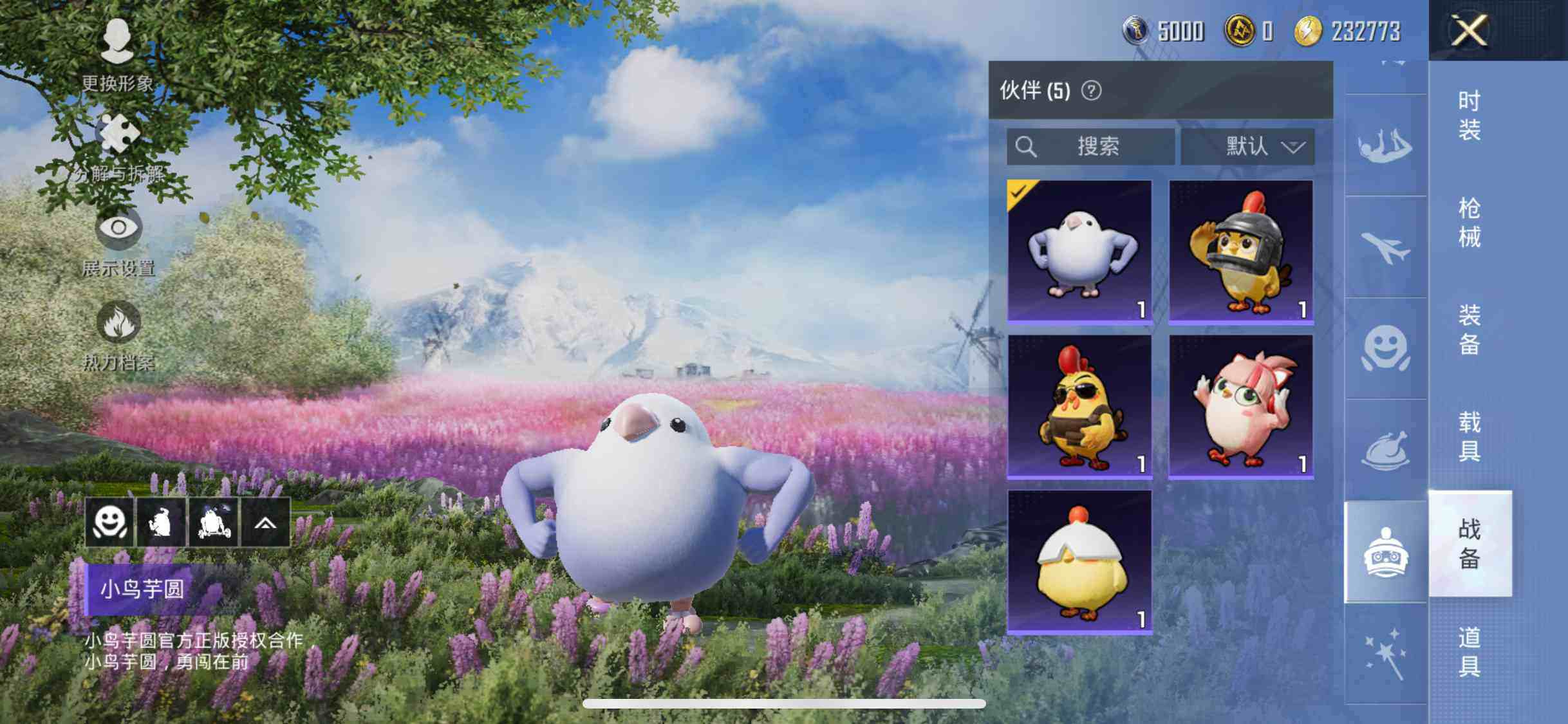 HPYXS3286956和平精英账号详情图18 HPYXS3286956和平精英账号详情图18