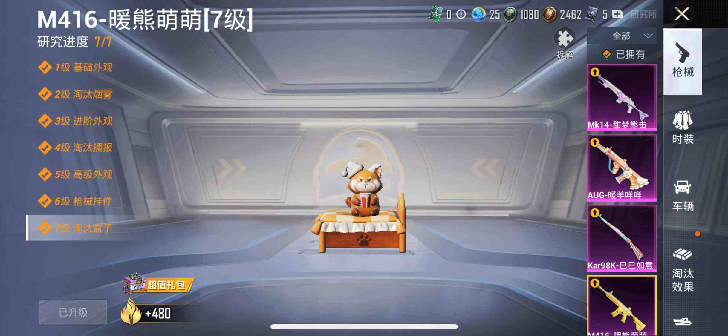 HPYXS3286956和平精英账号详情图19 HPYXS3286956和平精英账号详情图19