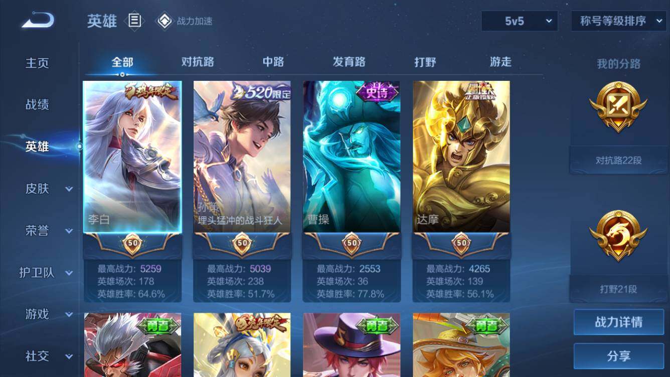 WZQM3167712王者荣耀账号详情图2