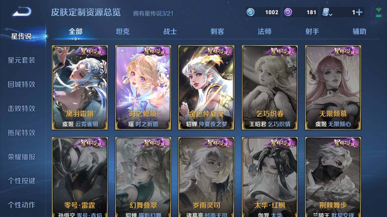 WZQM3167712王者荣耀账号详情图5