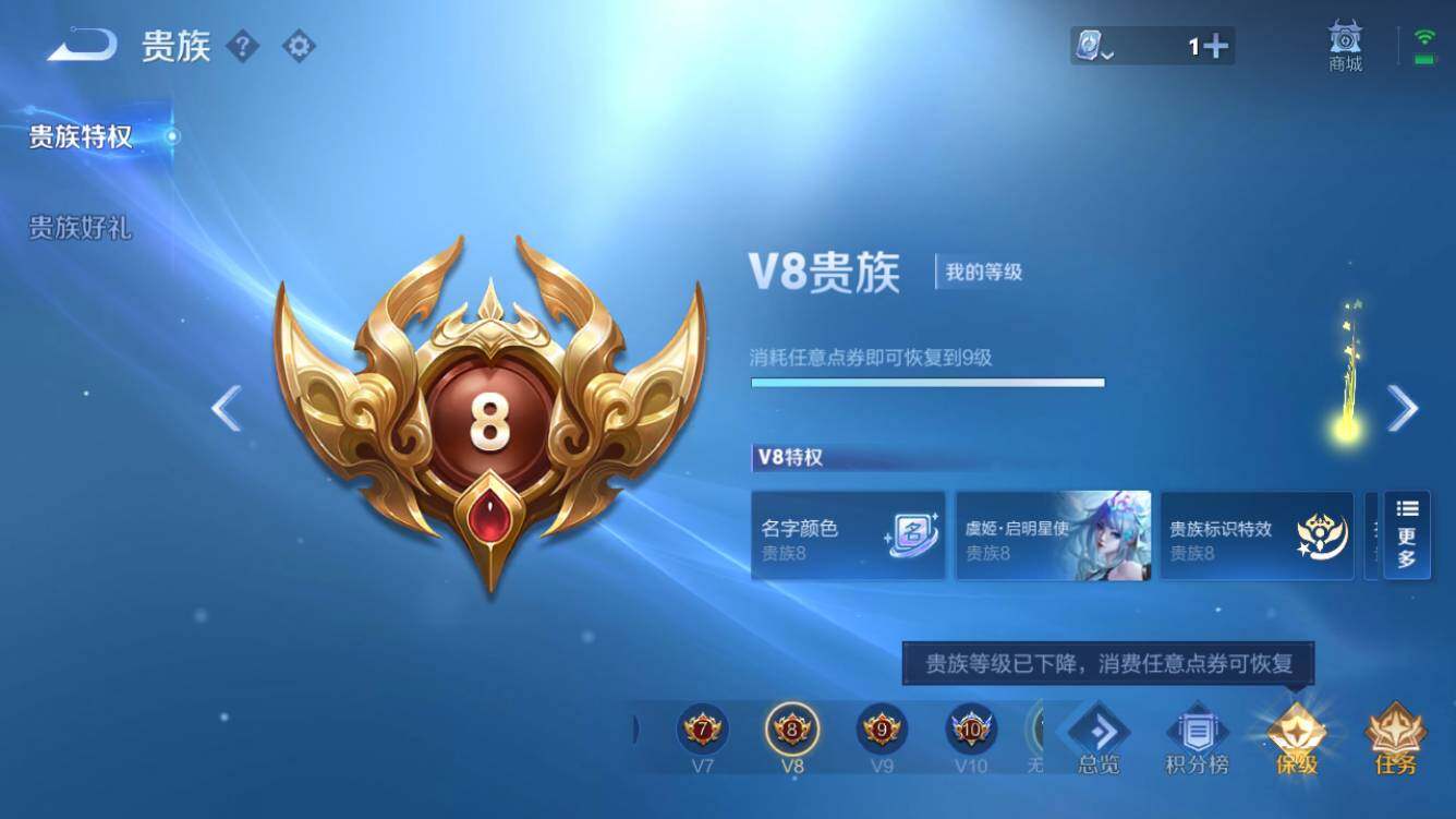 WZQM3167712王者荣耀账号详情图6