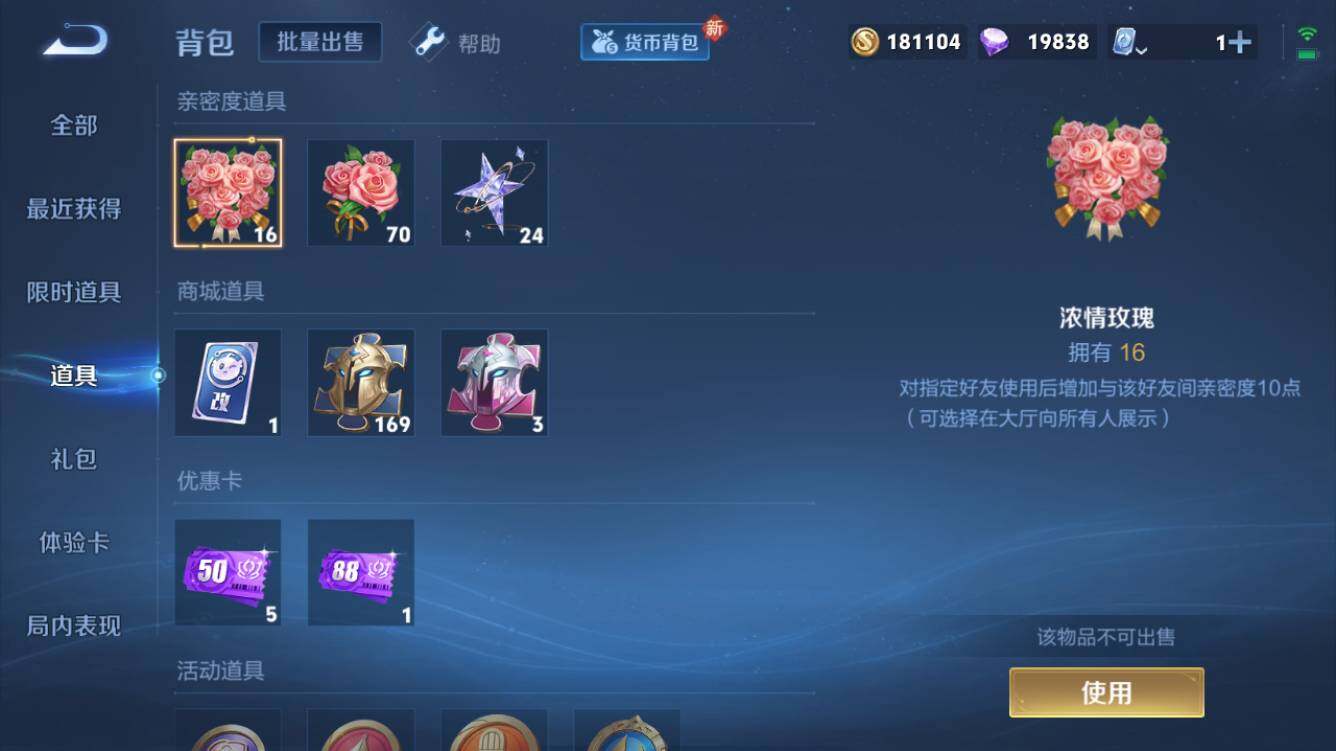 WZQM3167712王者荣耀账号详情图7