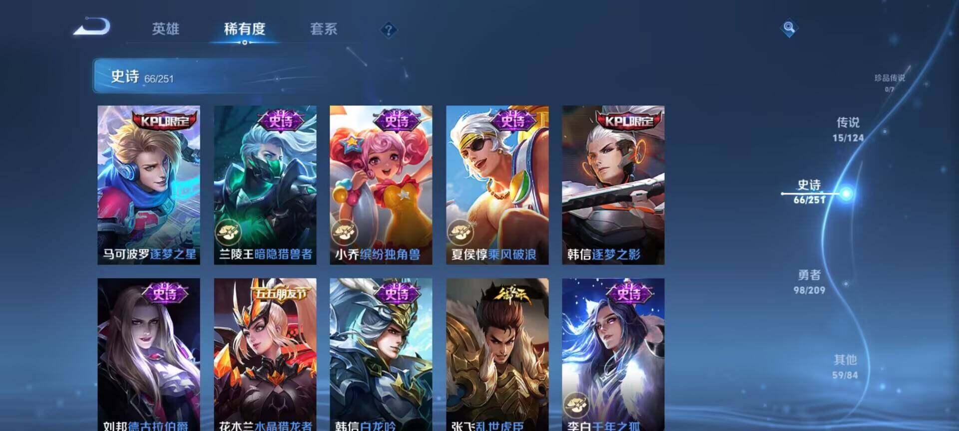 WZQM3163569王者荣耀账号详情图11 WZQM3163569王者荣耀账号详情图11