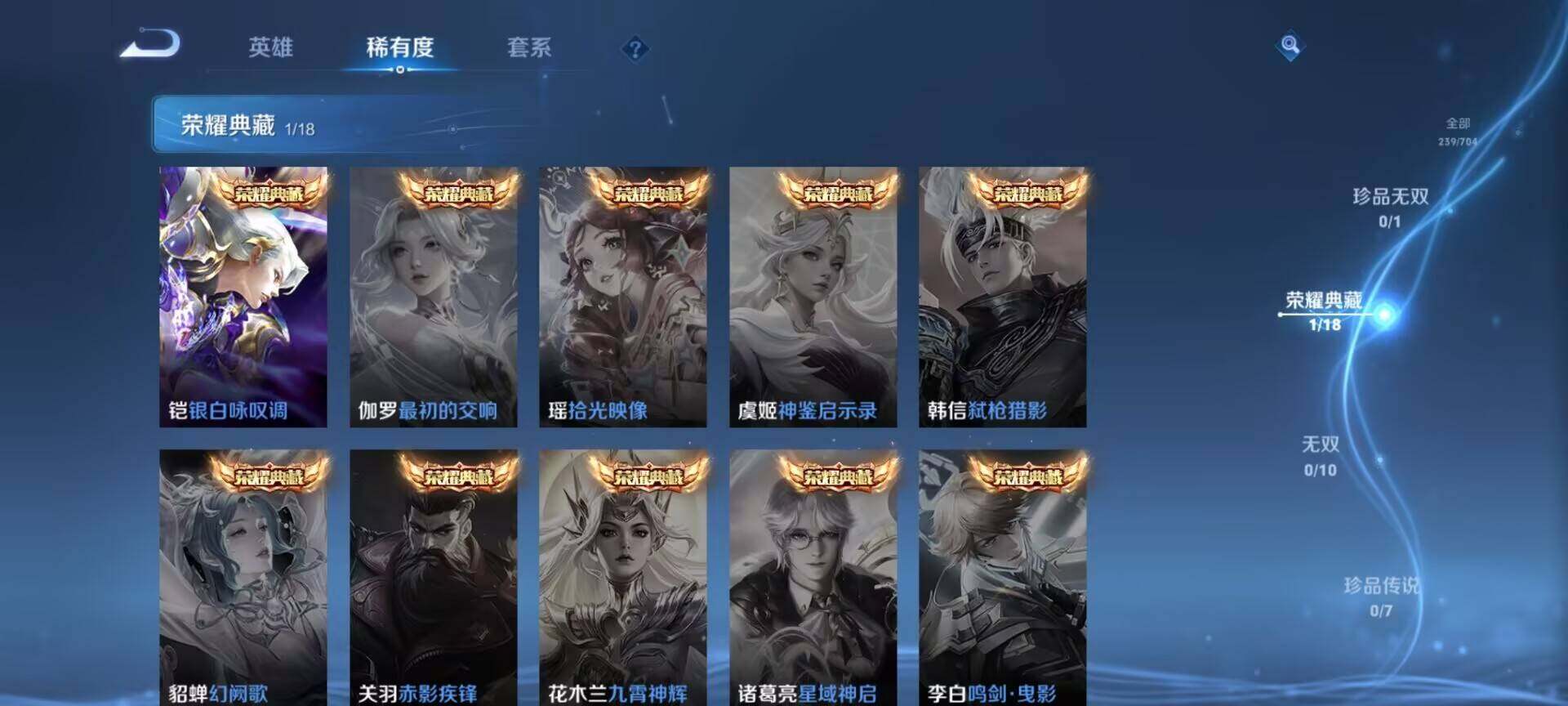 WZQM3163569王者荣耀账号详情图12 WZQM3163569王者荣耀账号详情图12