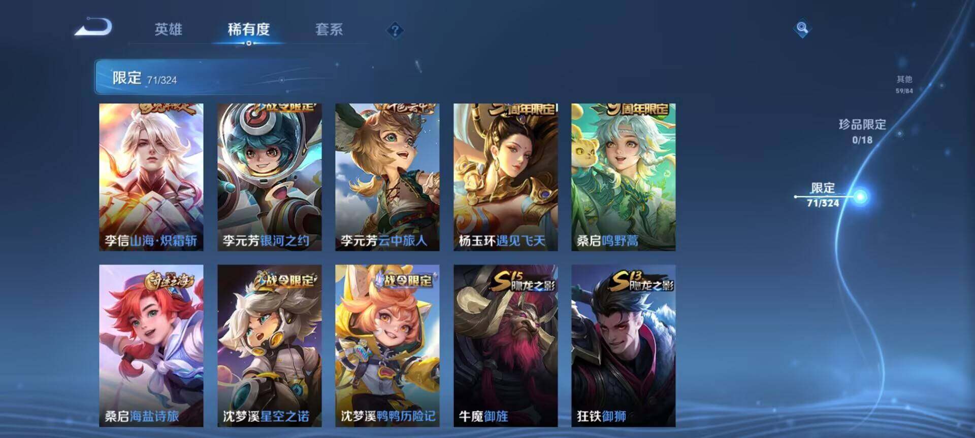 WZQM3163569王者荣耀账号详情图14 WZQM3163569王者荣耀账号详情图14