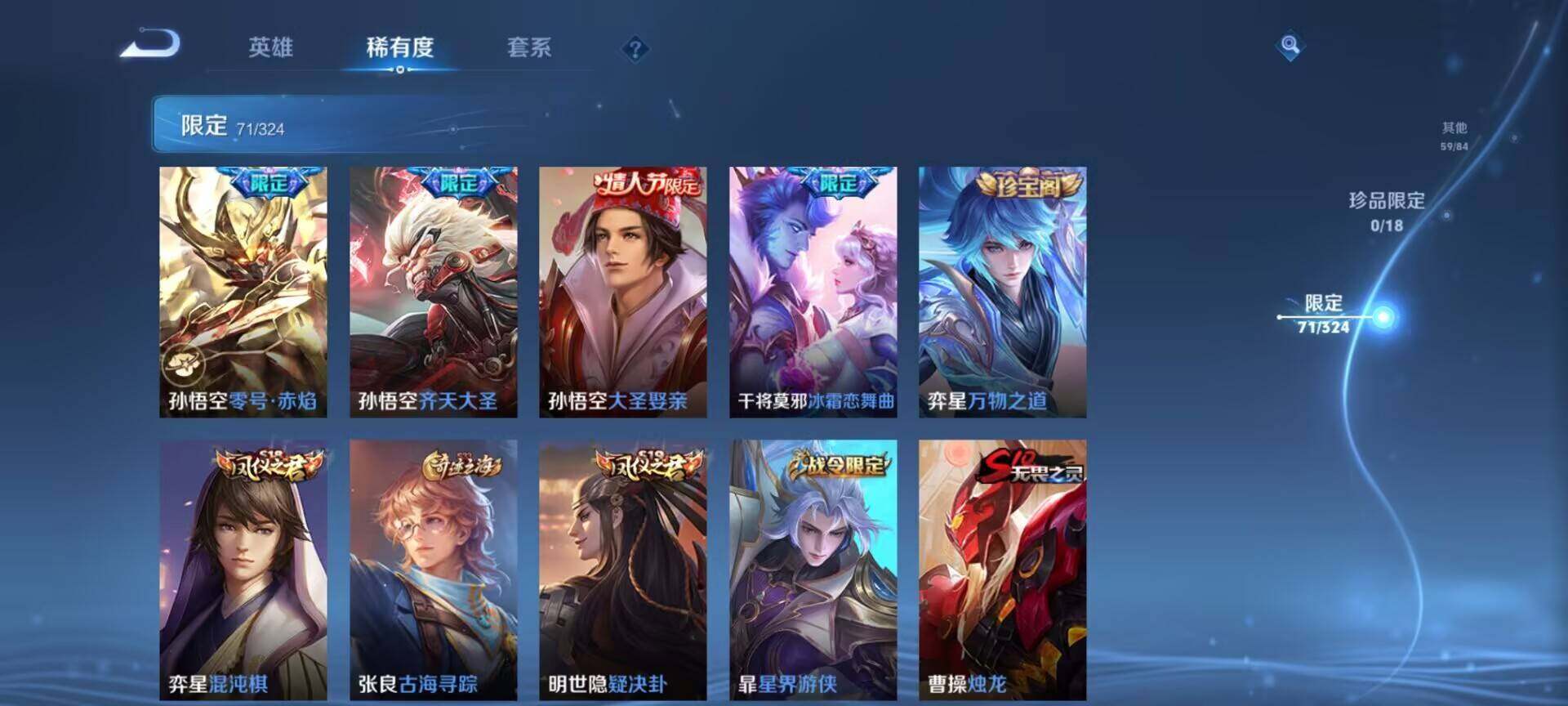 WZQM3163569王者荣耀账号详情图15 WZQM3163569王者荣耀账号详情图15