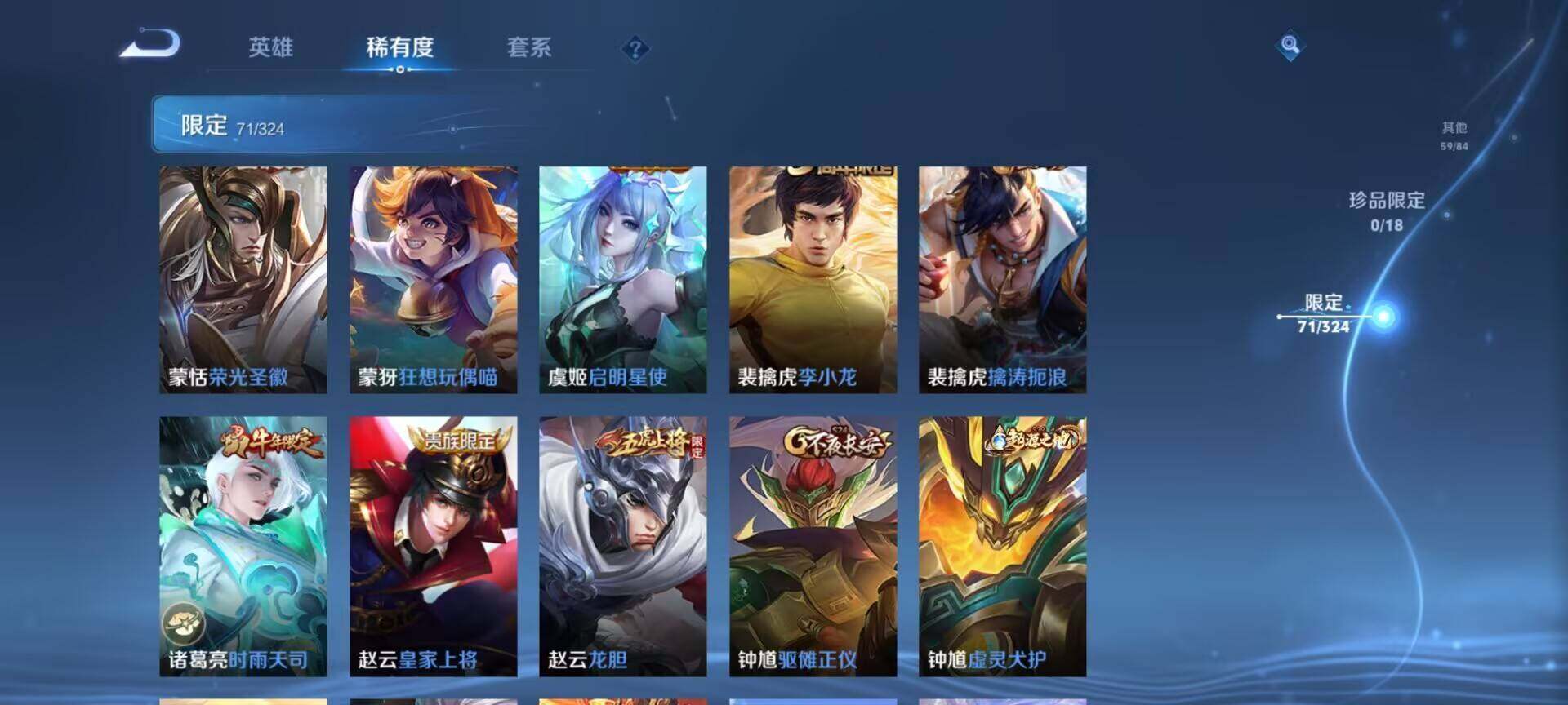 WZQM3163569王者荣耀账号详情图16 WZQM3163569王者荣耀账号详情图16
