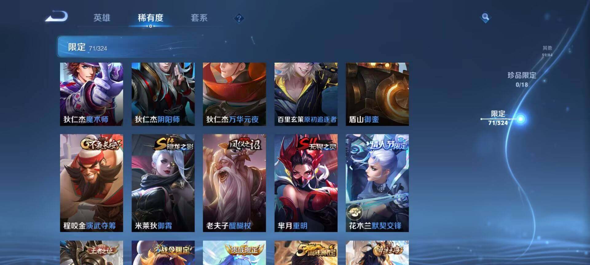 WZQM3163569王者荣耀账号详情图17 WZQM3163569王者荣耀账号详情图17