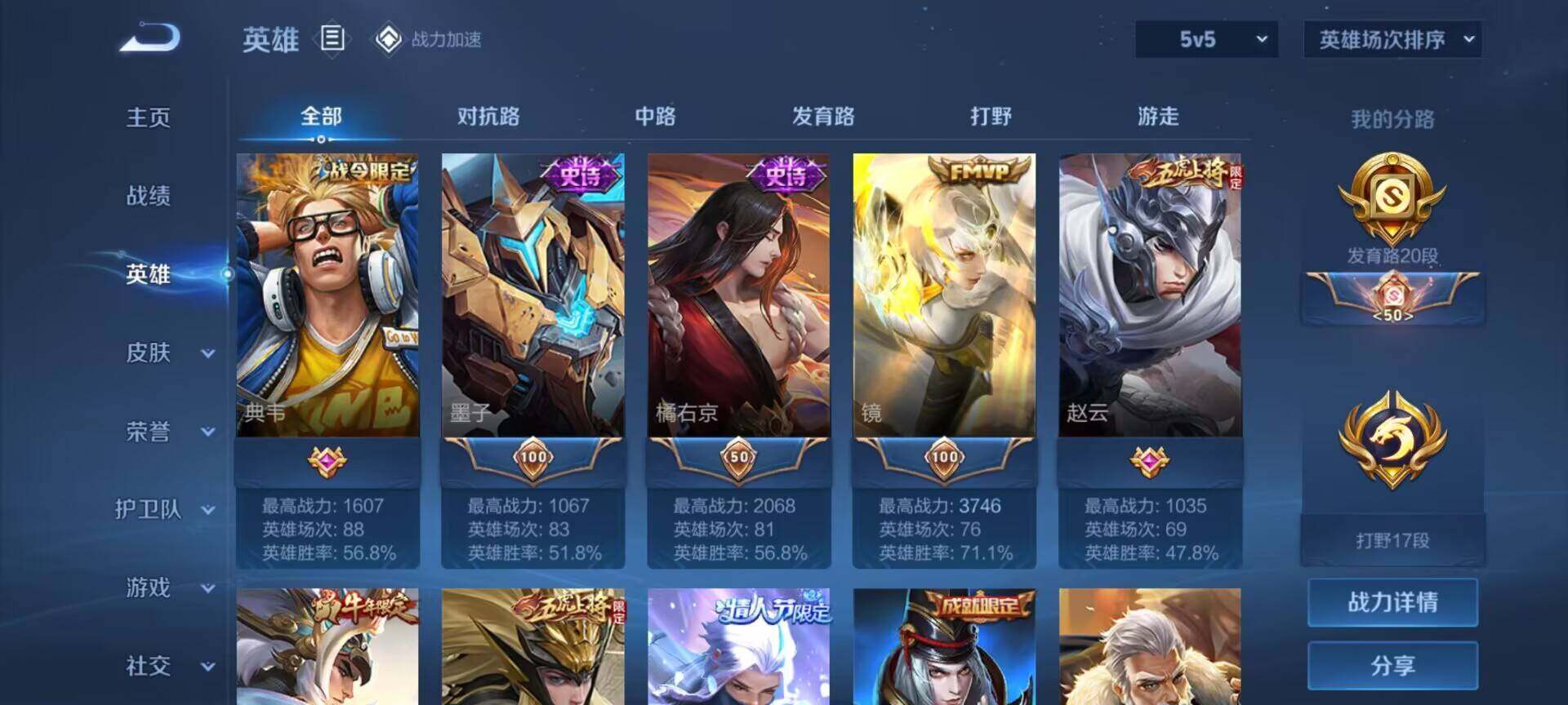 WZQM3163569王者荣耀账号详情图18 WZQM3163569王者荣耀账号详情图18