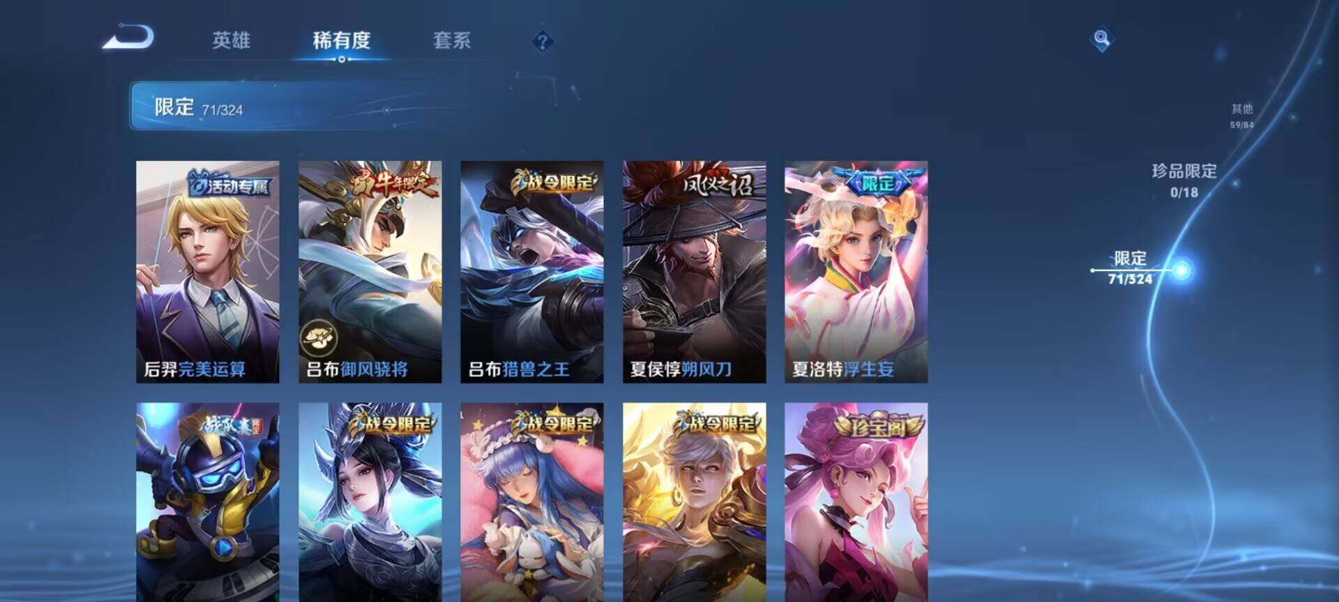 WZQM3163569王者荣耀账号详情图20 WZQM3163569王者荣耀账号详情图20