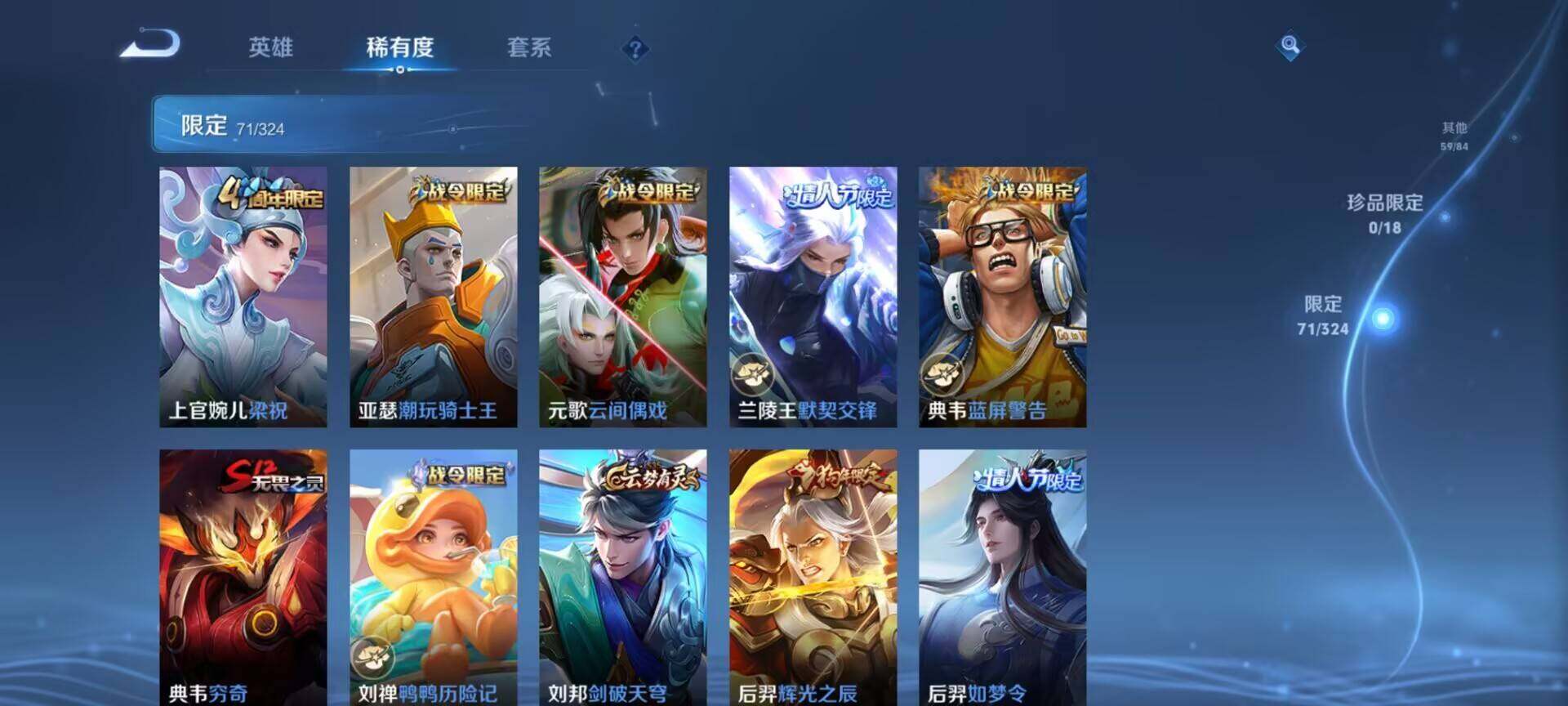 WZQM3163569王者荣耀账号详情图22 WZQM3163569王者荣耀账号详情图22
