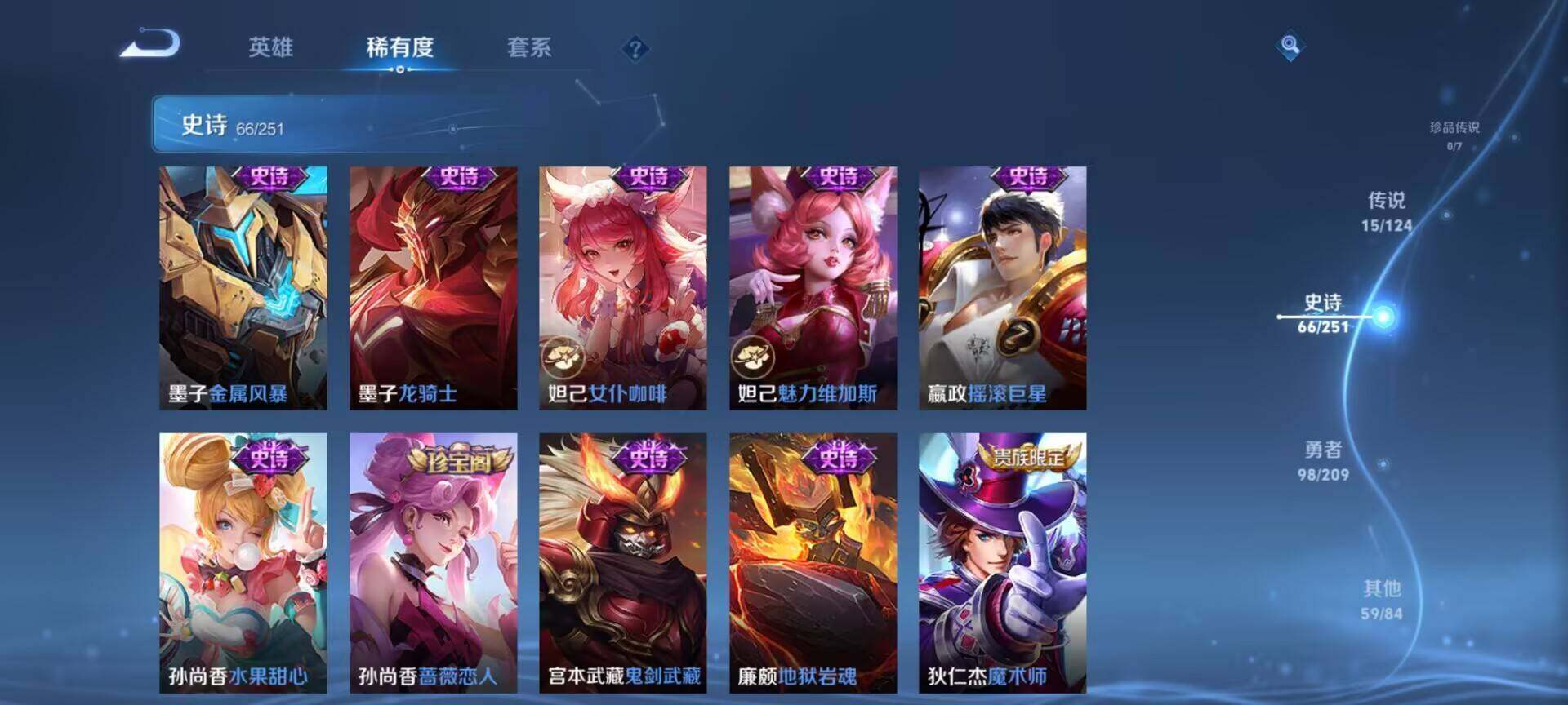 WZQM3163569王者荣耀账号详情图23 WZQM3163569王者荣耀账号详情图23