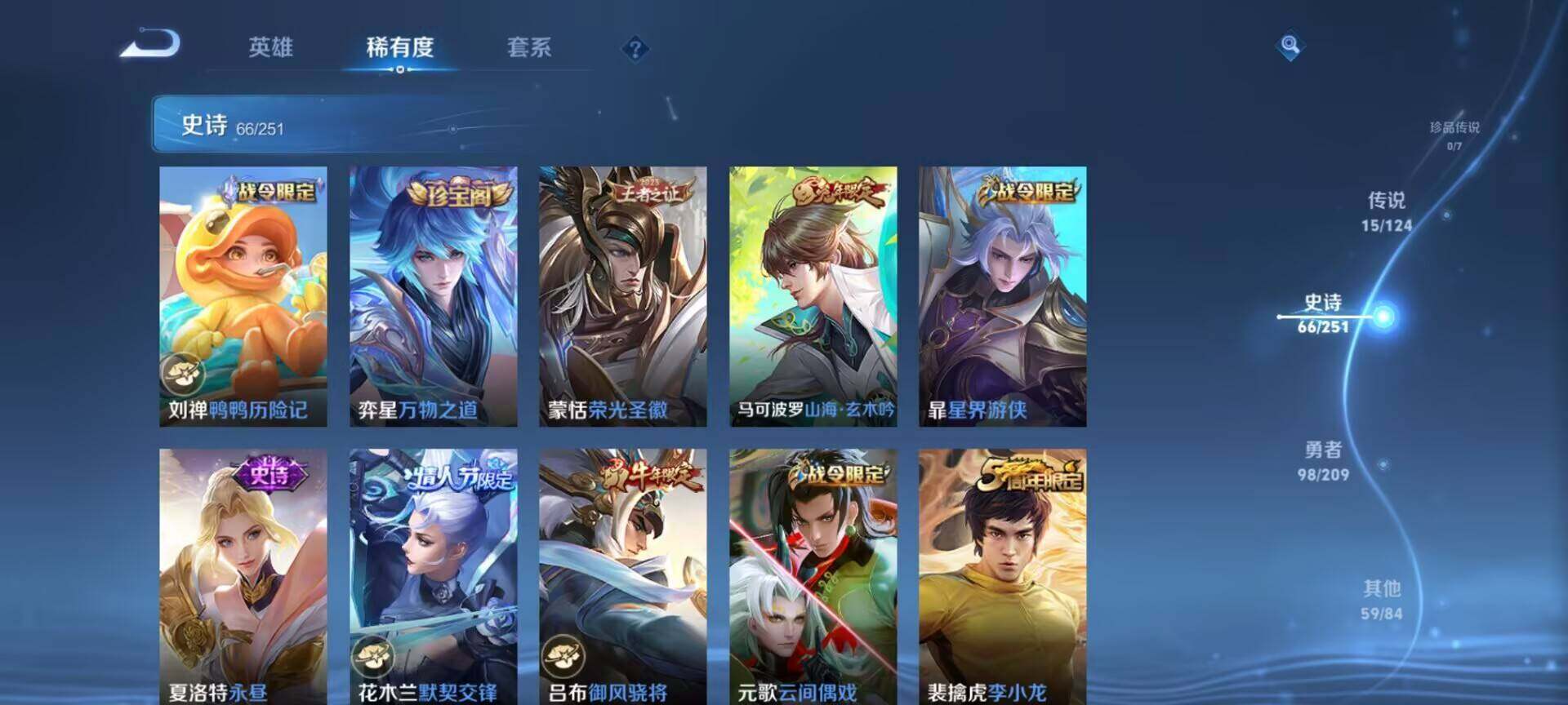 WZQM3163569王者荣耀账号详情图25 WZQM3163569王者荣耀账号详情图25