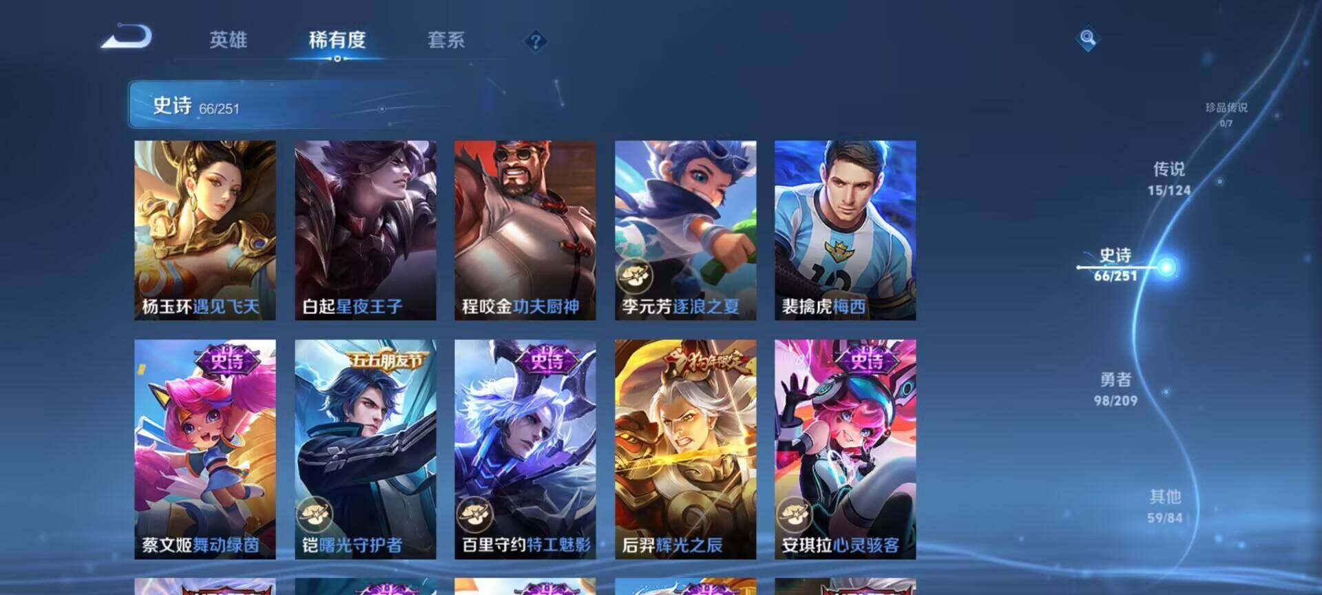WZQM3163569王者荣耀账号详情图26 WZQM3163569王者荣耀账号详情图26