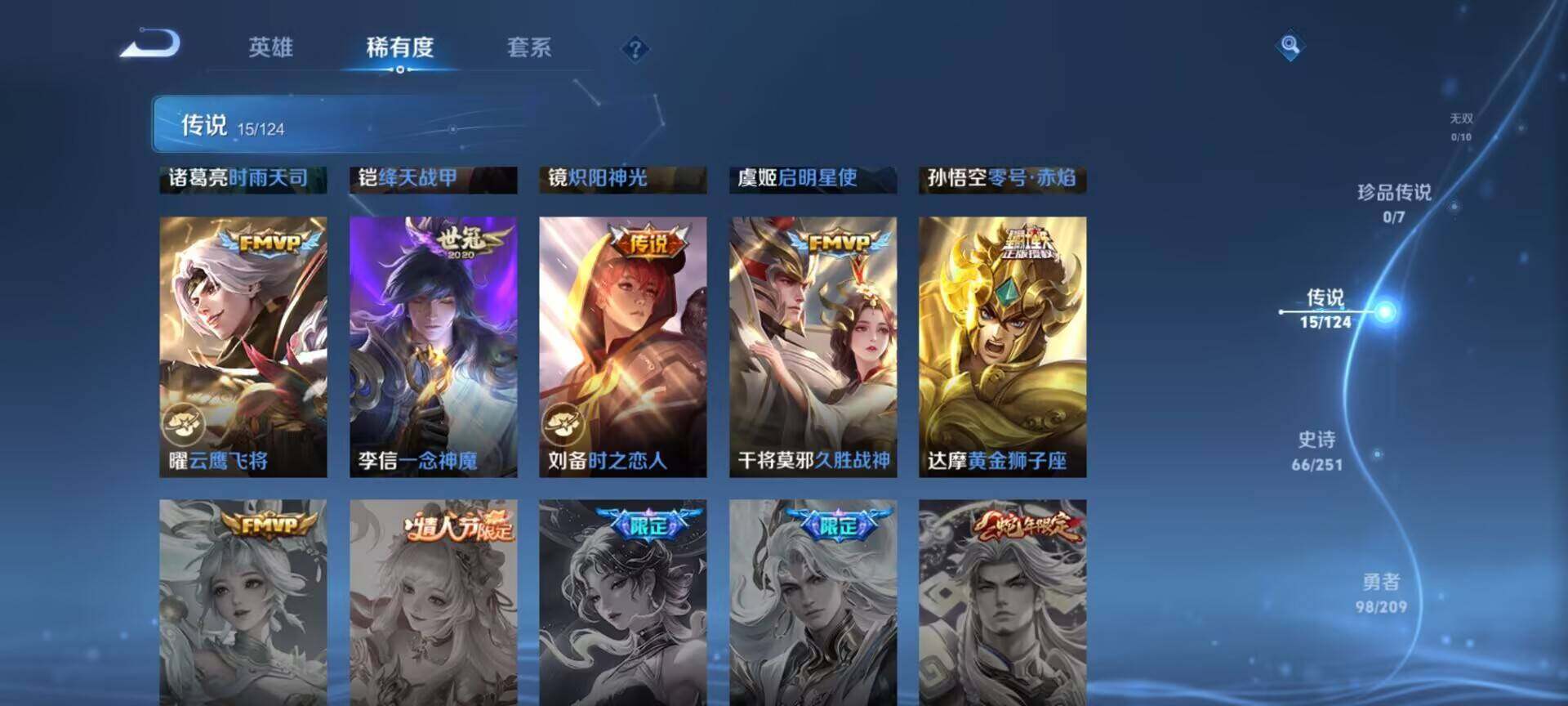 WZQM3163569王者荣耀账号详情图29 WZQM3163569王者荣耀账号详情图29