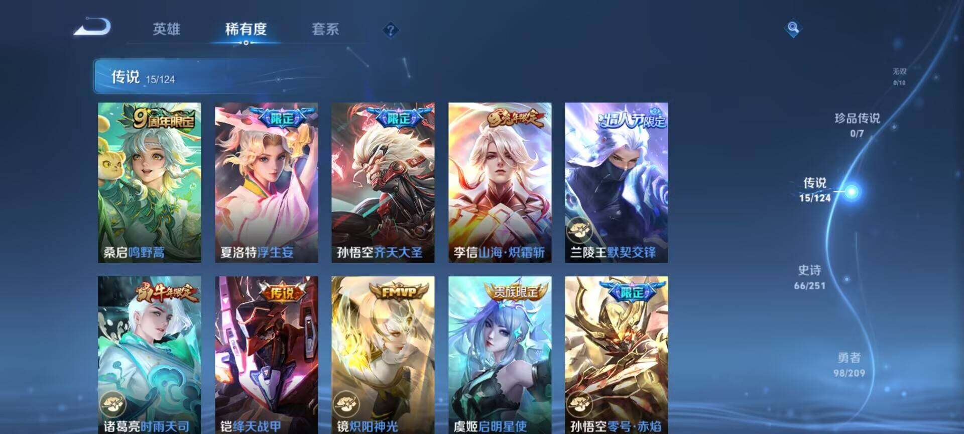 WZQM3163569王者荣耀账号详情图30 WZQM3163569王者荣耀账号详情图30