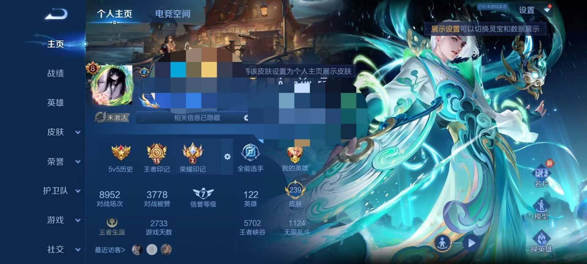 WZQM3163569王者荣耀账号详情图31 WZQM3163569王者荣耀账号详情图31