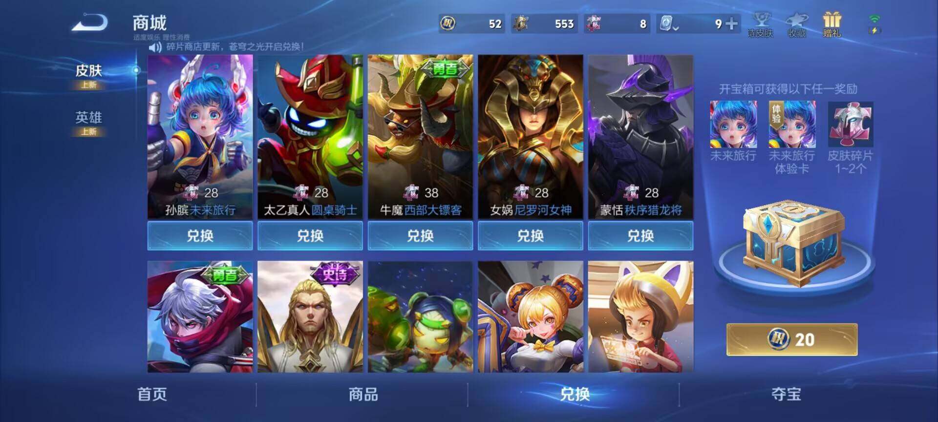 WZQM3163569王者荣耀账号详情图33 WZQM3163569王者荣耀账号详情图33