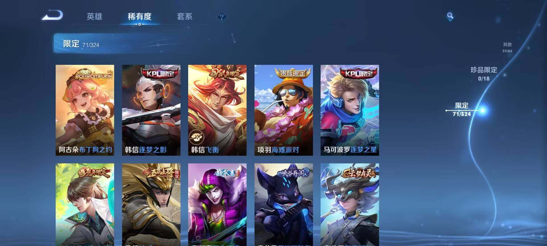 WZQM3163569王者荣耀账号详情图34 WZQM3163569王者荣耀账号详情图34