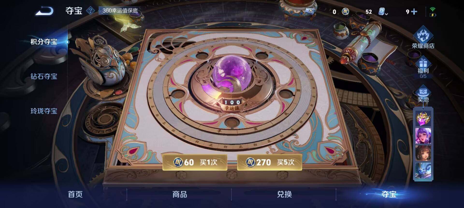 WZQM3163569王者荣耀账号详情图35 WZQM3163569王者荣耀账号详情图35