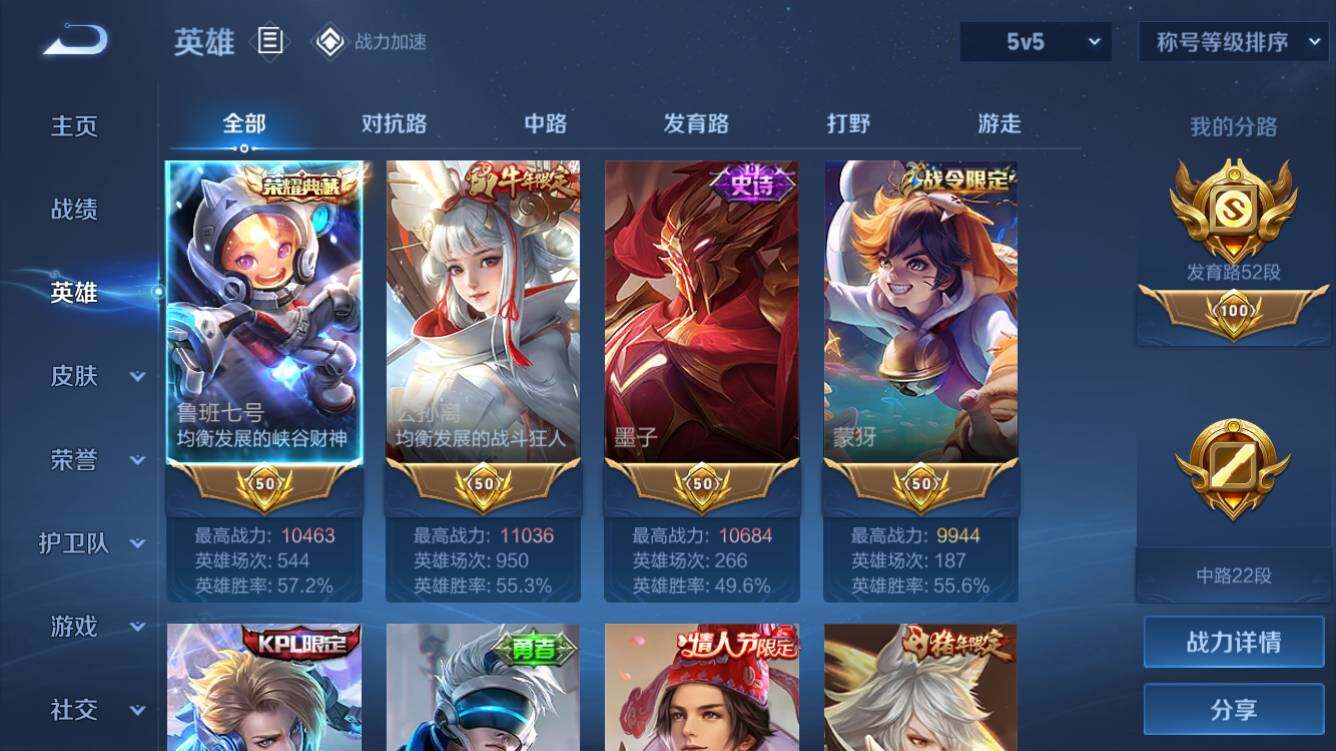 WZQM3167680王者荣耀账号详情图2 WZQM3167680王者荣耀账号详情图2