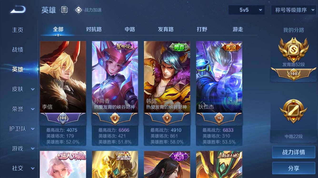WZQM3167680王者荣耀账号详情图4 WZQM3167680王者荣耀账号详情图4