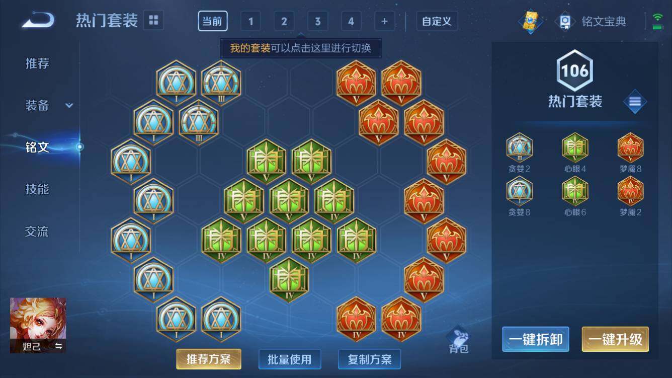 WZQM3167680王者荣耀账号详情图9 WZQM3167680王者荣耀账号详情图9