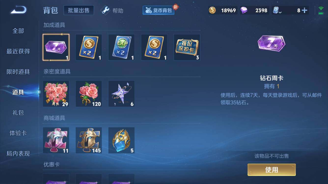 WZQM3167680王者荣耀账号详情图10 WZQM3167680王者荣耀账号详情图10