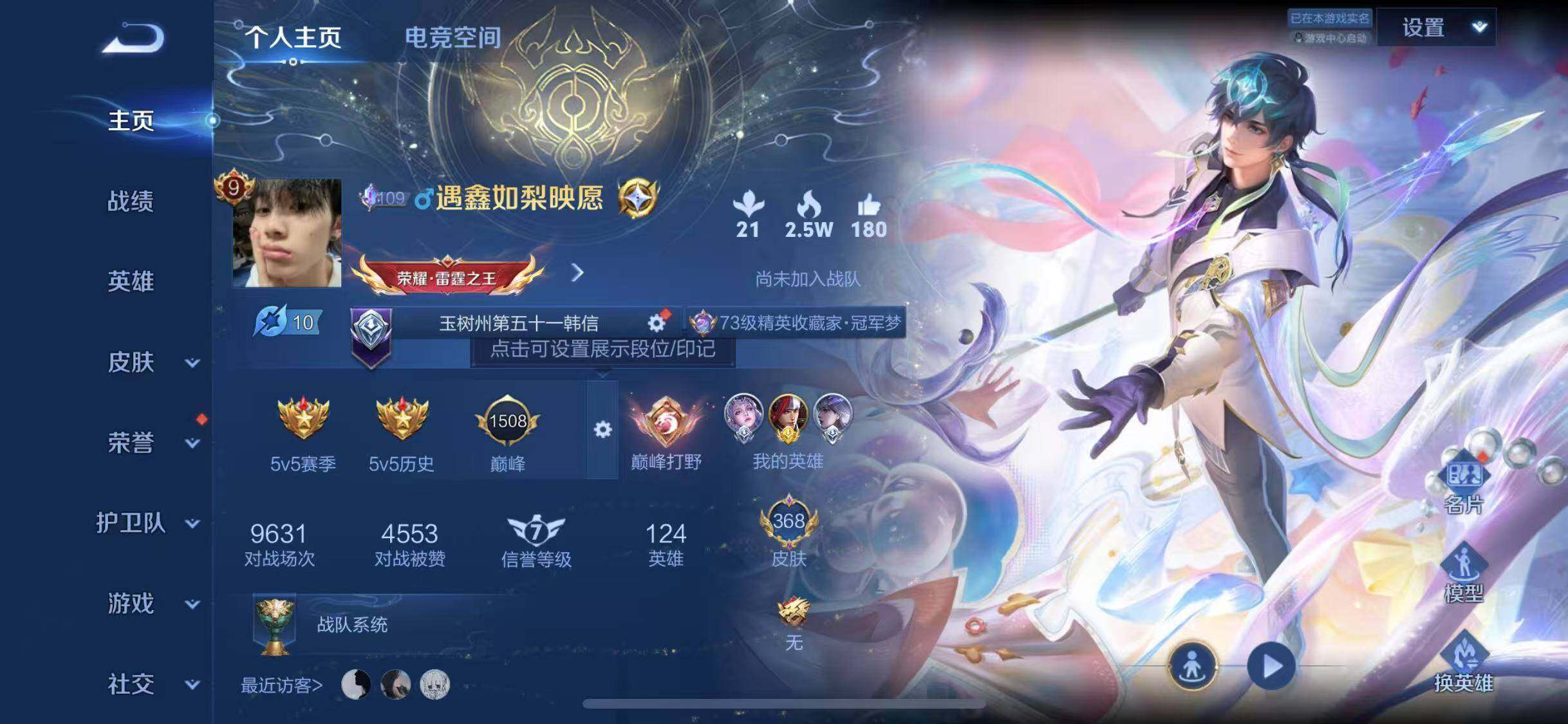 WZYXS3202822王者荣耀账号详情图2