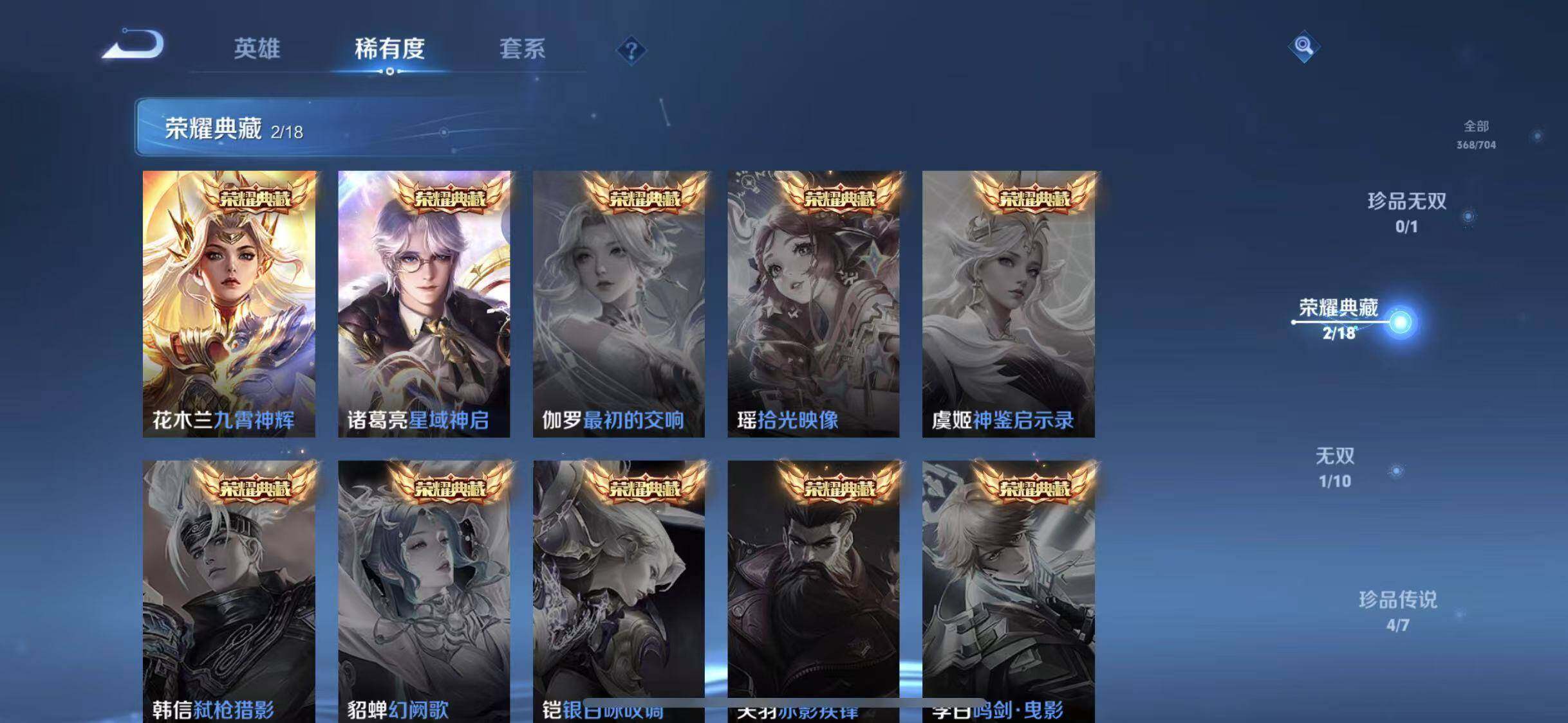 WZYXS3202822王者荣耀账号详情图5