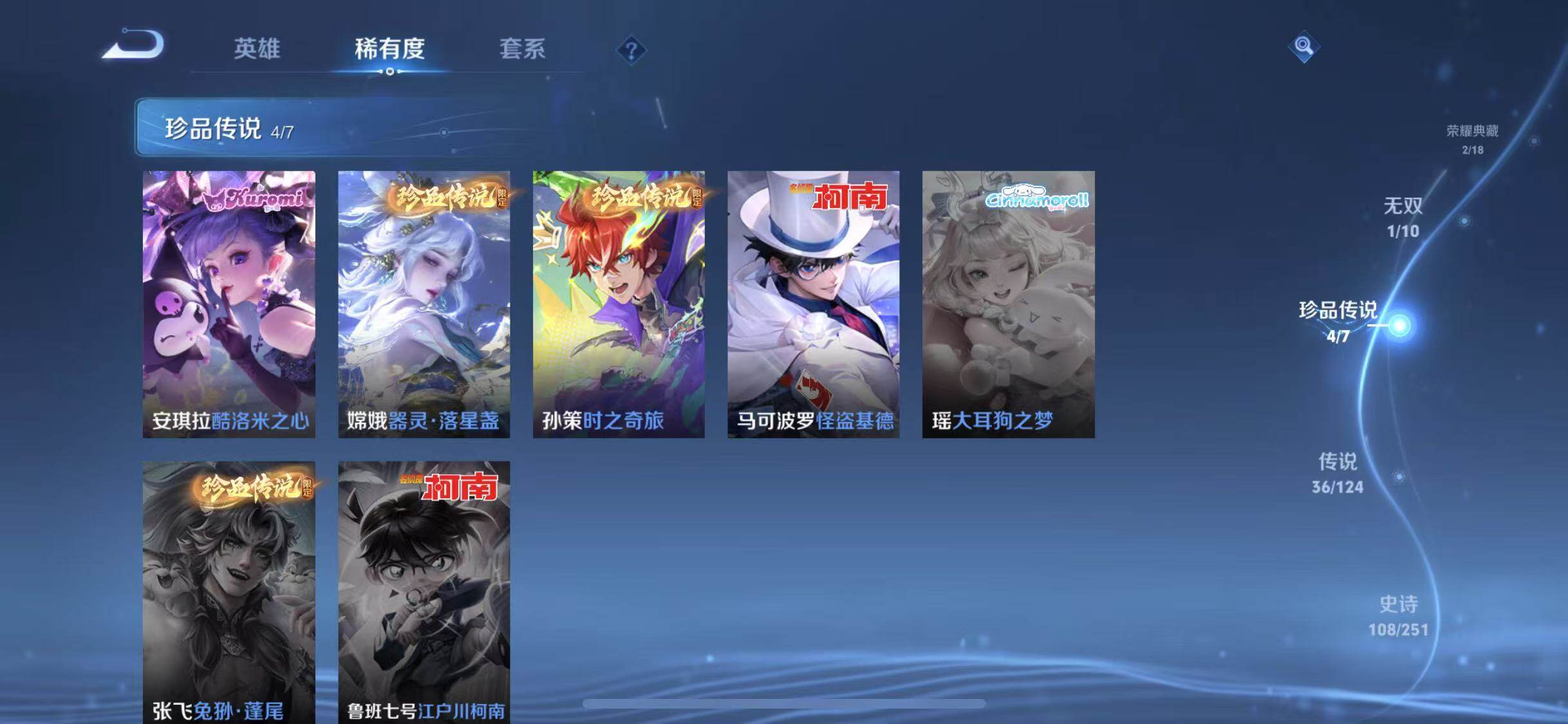 WZYXS3202822王者荣耀账号详情图7