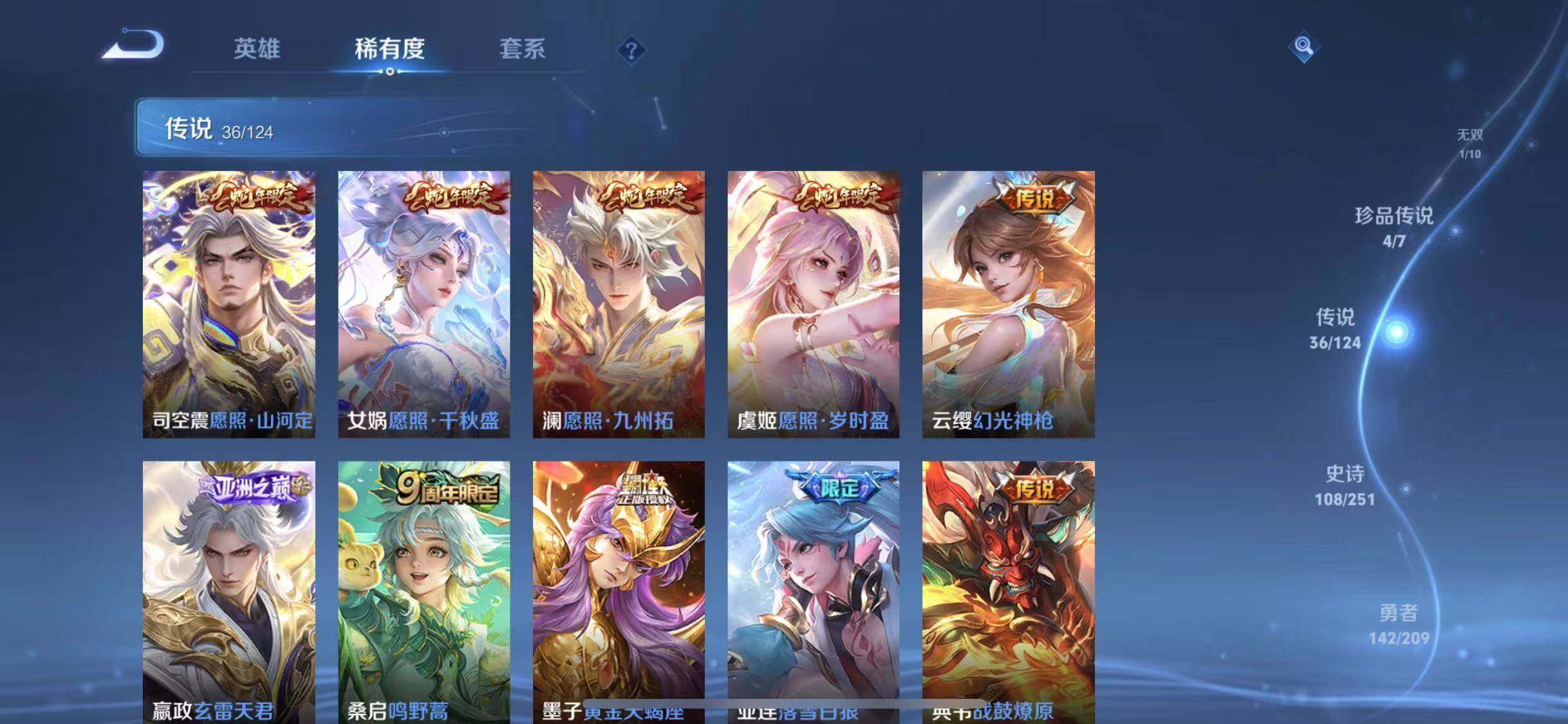 WZYXS3202822王者荣耀账号详情图8