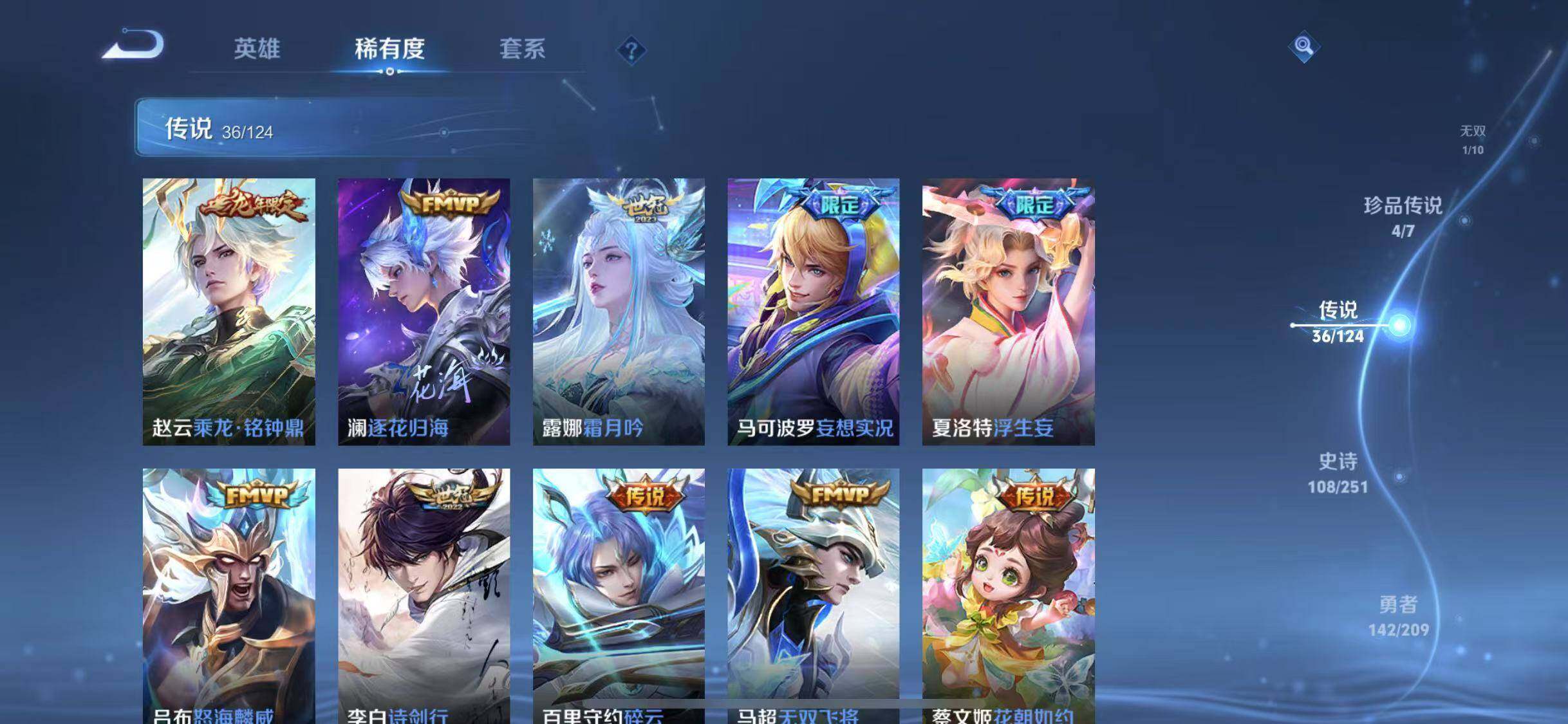 WZYXS3202822王者荣耀账号详情图9