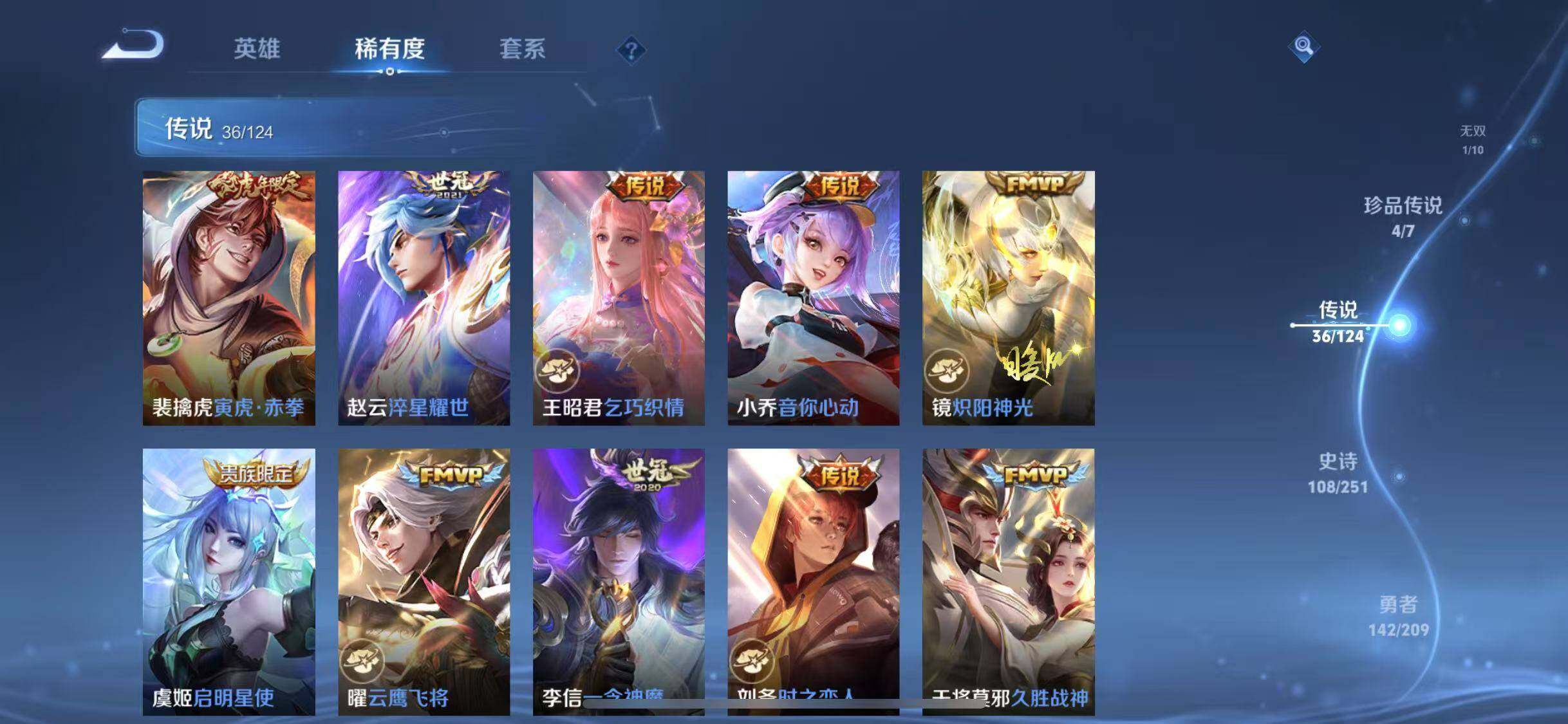WZYXS3202822王者荣耀账号详情图10