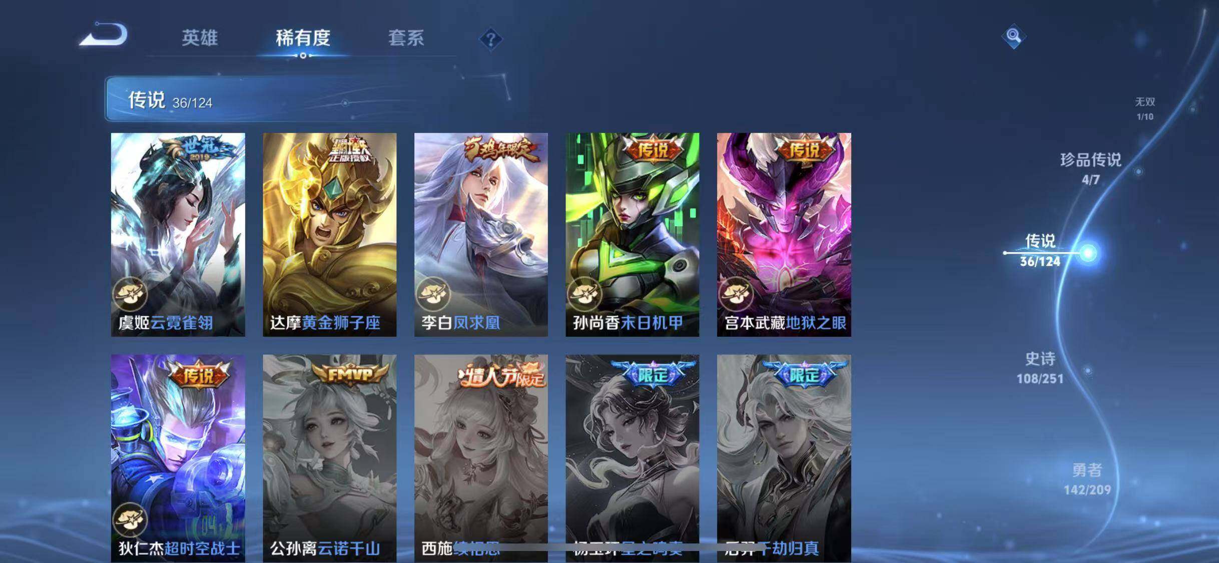 WZYXS3202822王者荣耀账号详情图11