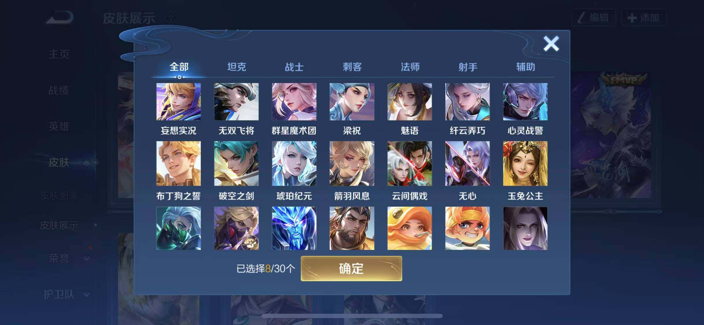 WZYXS3202822王者荣耀账号详情图12