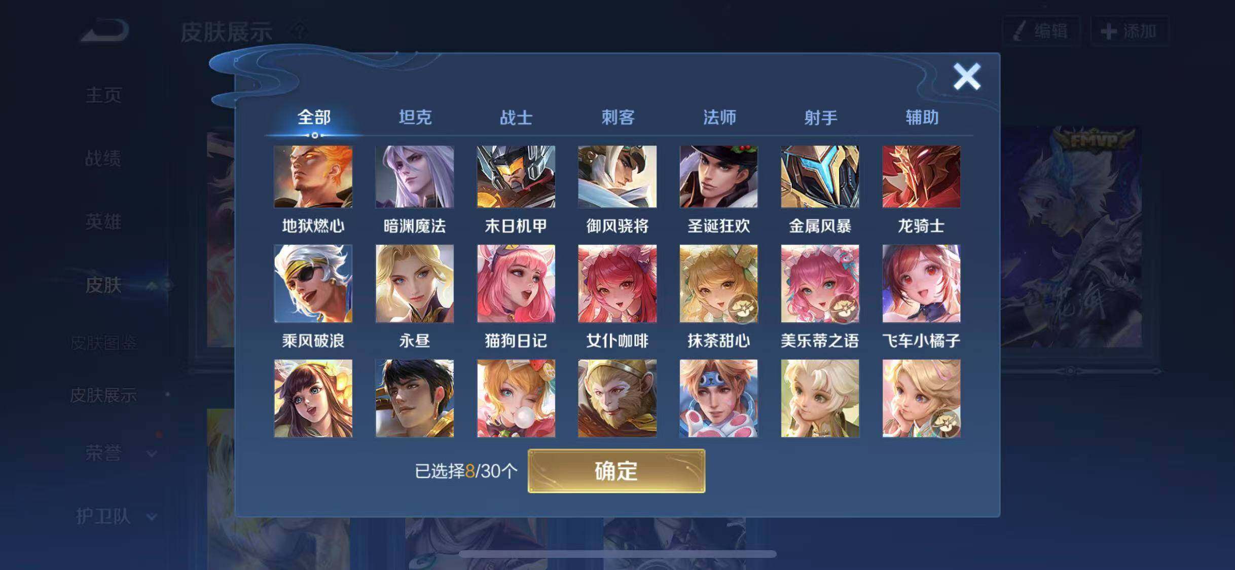 WZYXS3202822王者荣耀账号详情图13