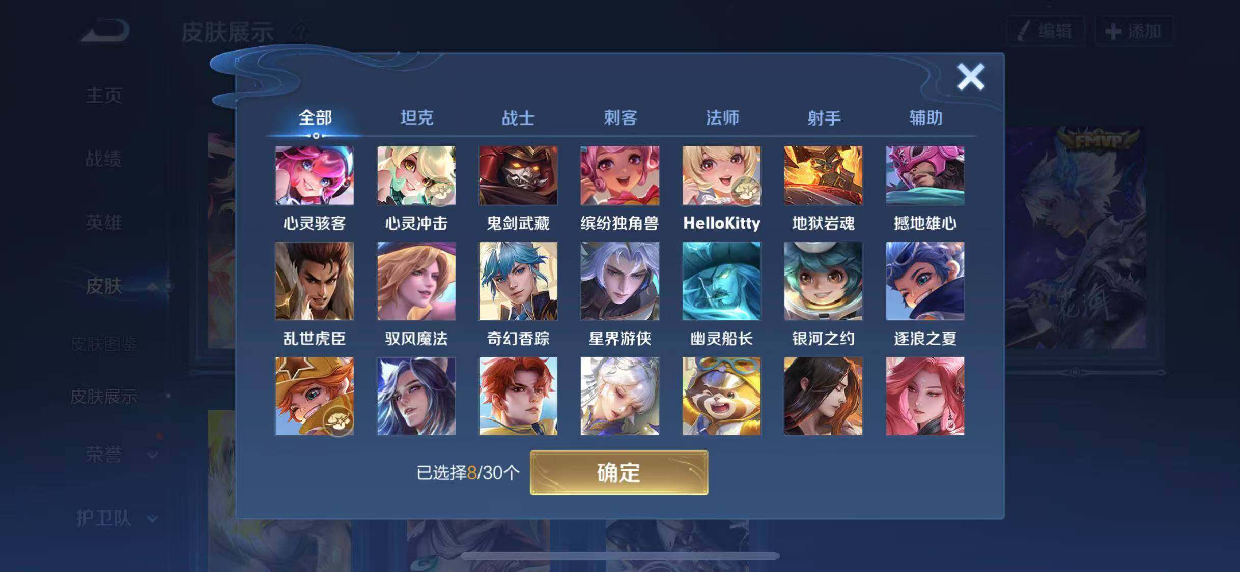 WZYXS3202822王者荣耀账号详情图14